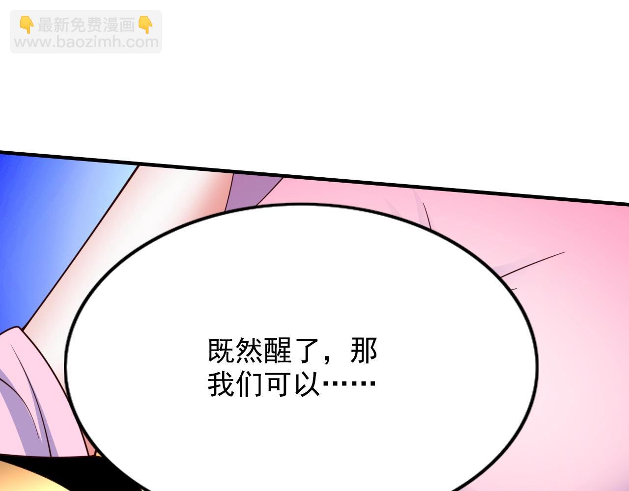 第133话 她就是幕后黑手？5