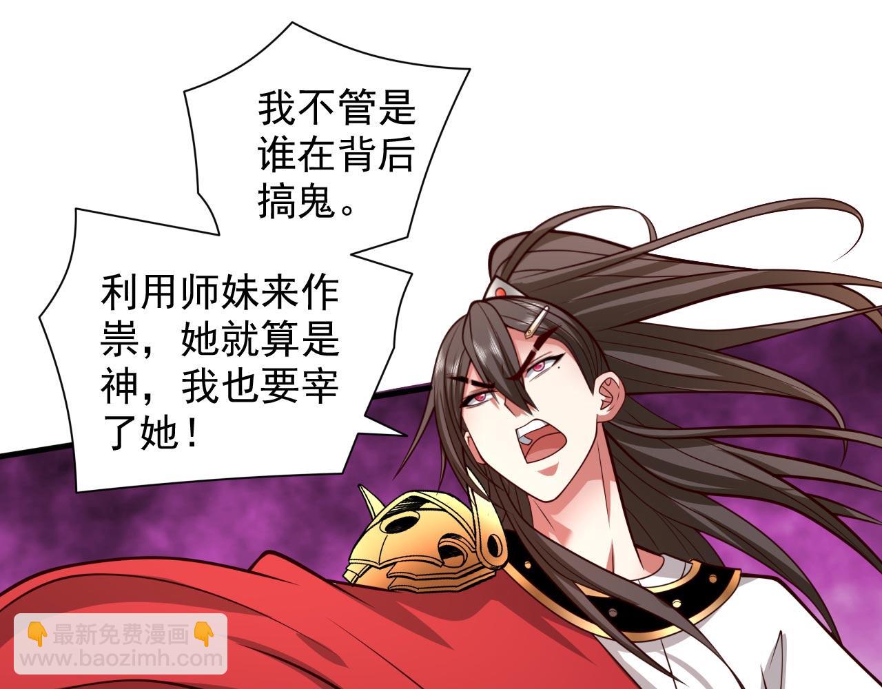 第133话 她就是幕后黑手？58