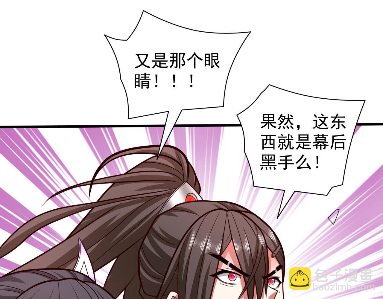 第133话 她就是幕后黑手？75