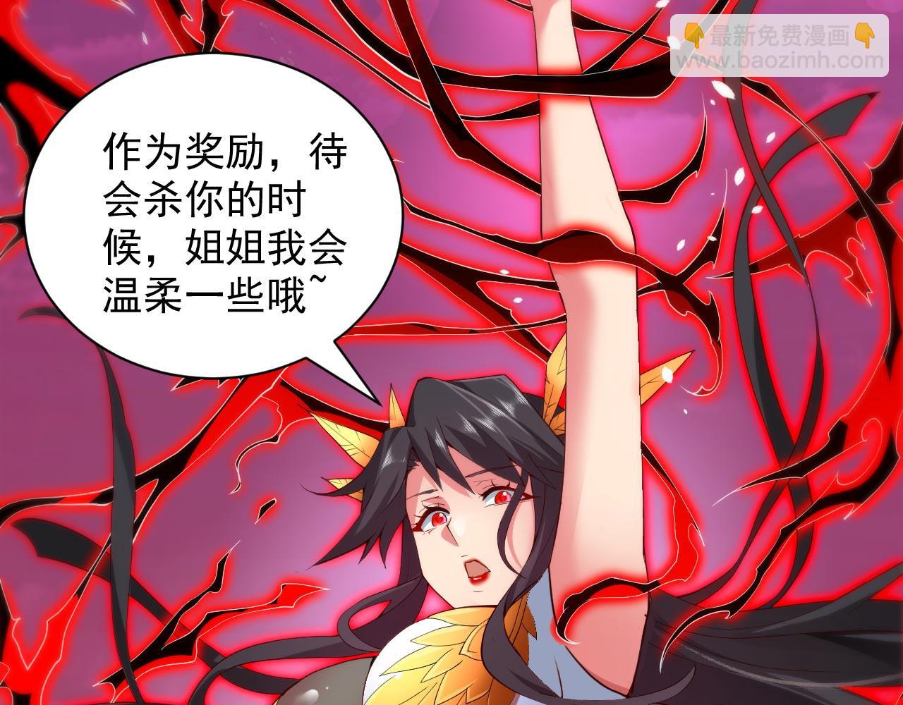 第133话 她就是幕后黑手？88