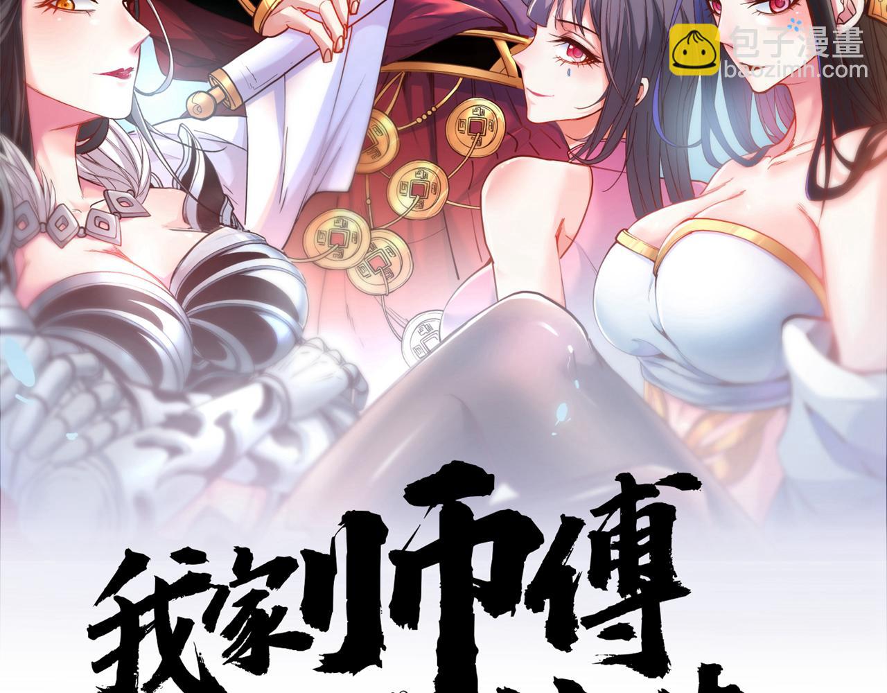 第134话 活了上万年的剑灵1