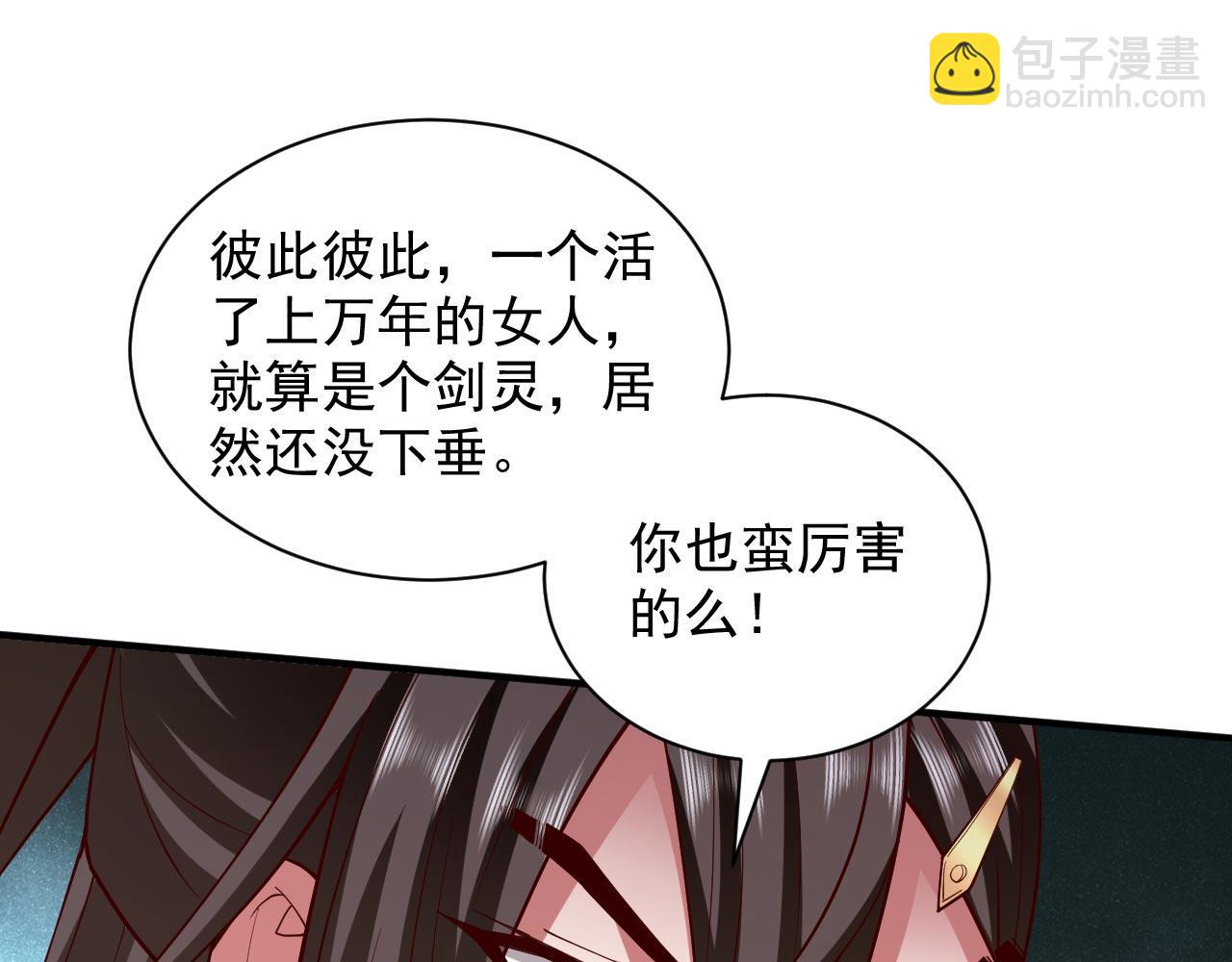 第134话 活了上万年的剑灵12
