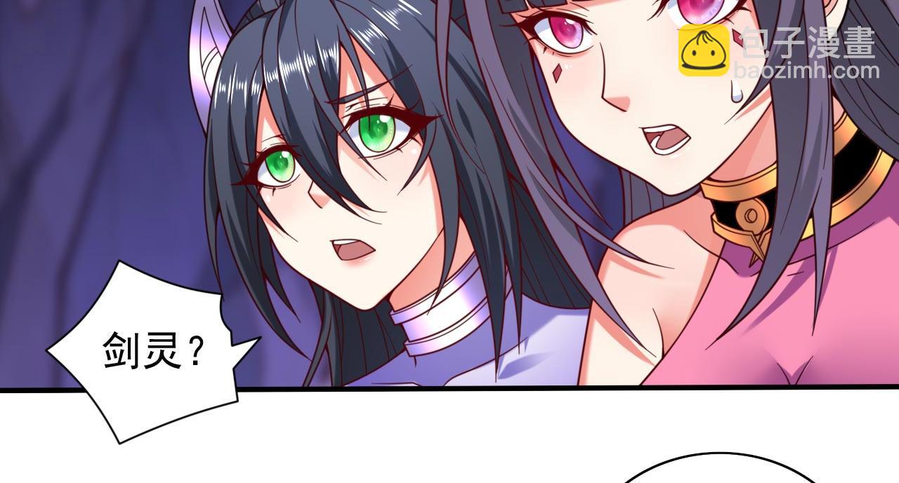 第134话 活了上万年的剑灵16