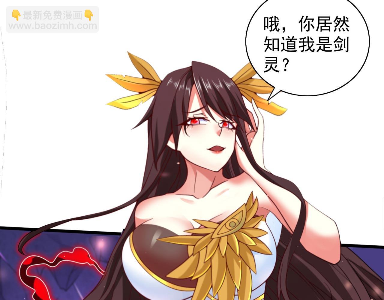 第134话 活了上万年的剑灵17