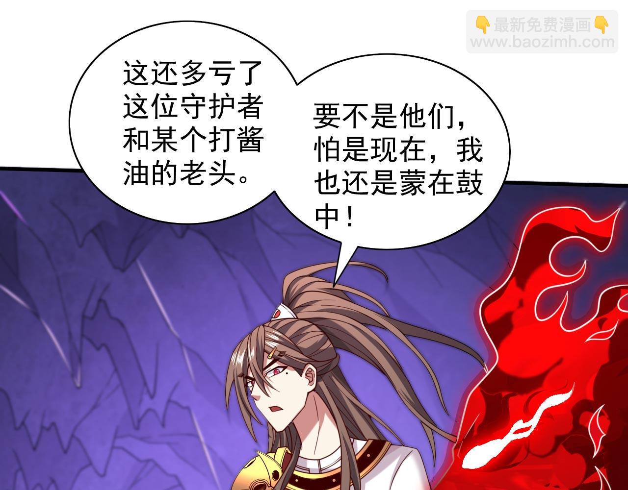 第134话 活了上万年的剑灵19
