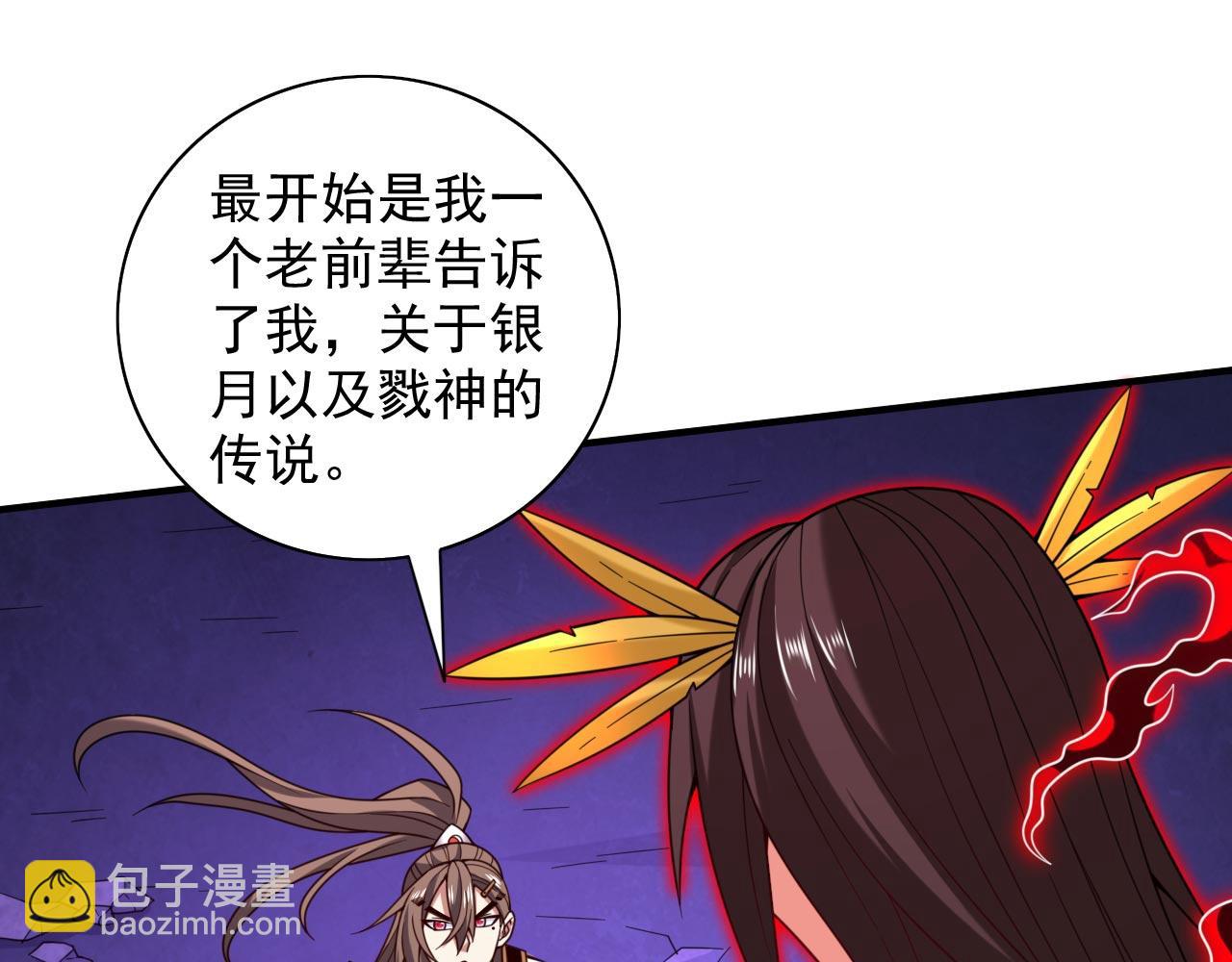 第134话 活了上万年的剑灵21