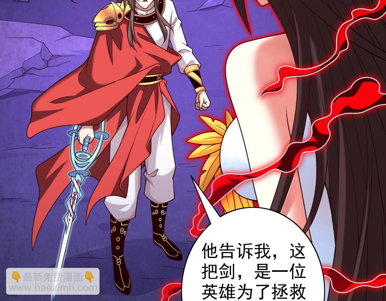 第134话 活了上万年的剑灵22
