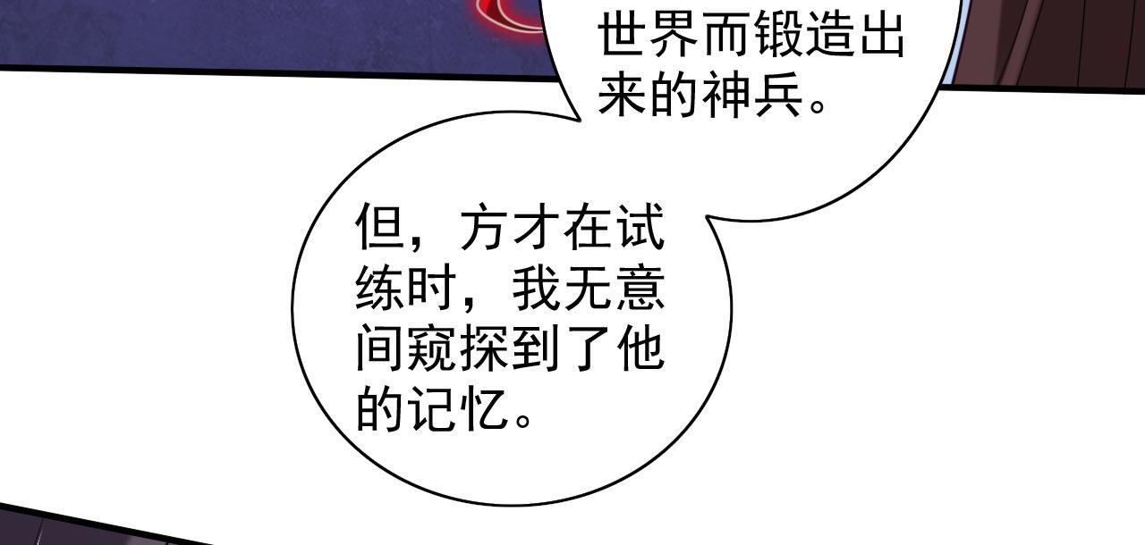 第134话 活了上万年的剑灵23