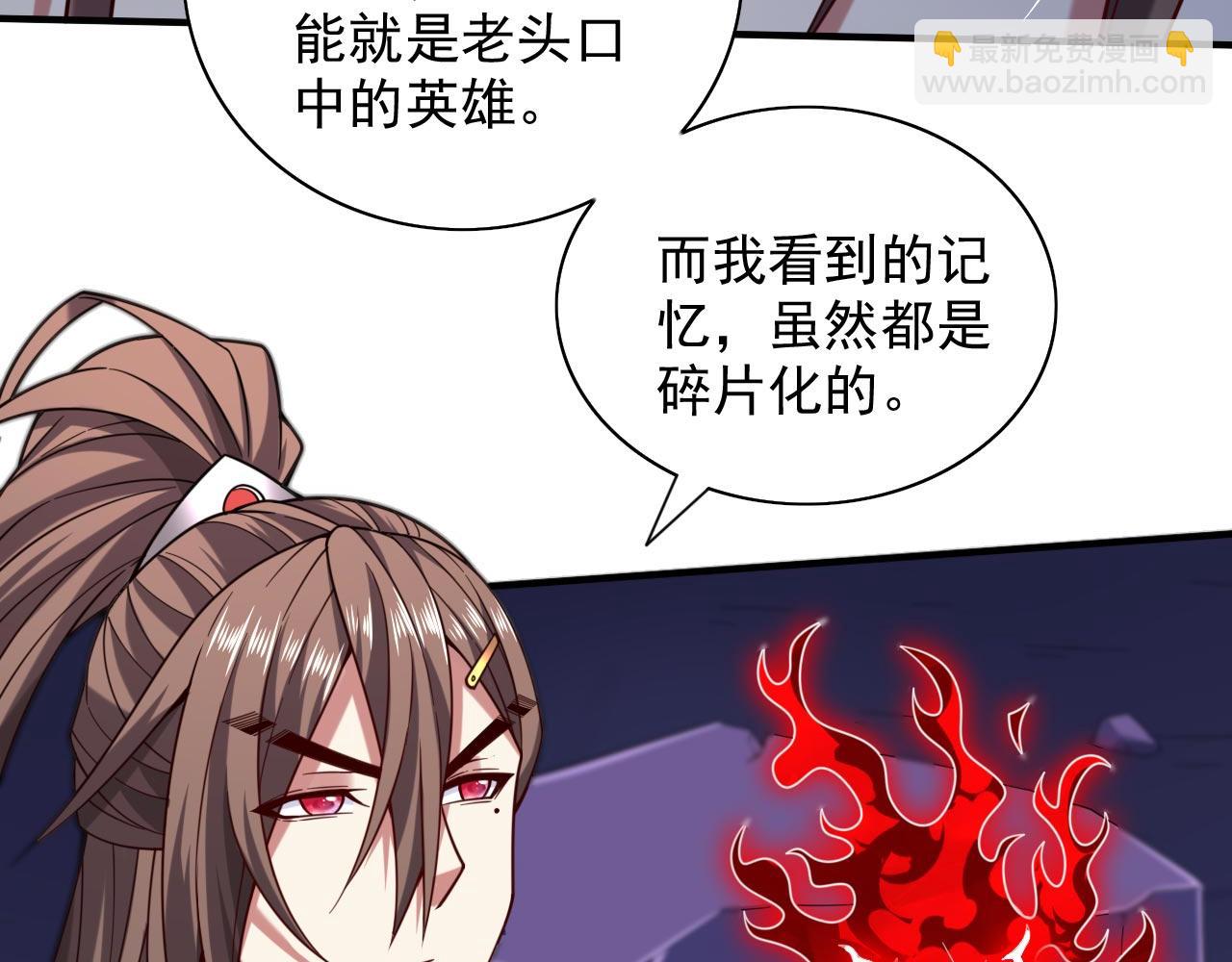 第134话 活了上万年的剑灵25