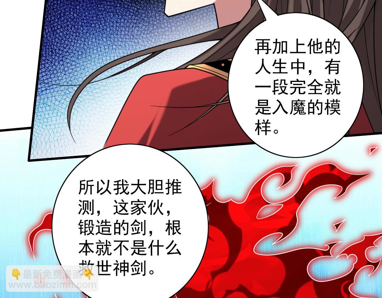 第134话 活了上万年的剑灵29