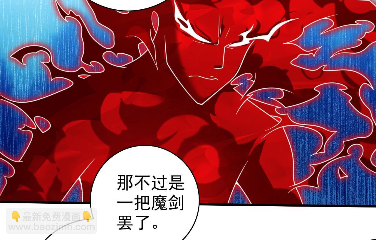 第134话 活了上万年的剑灵30