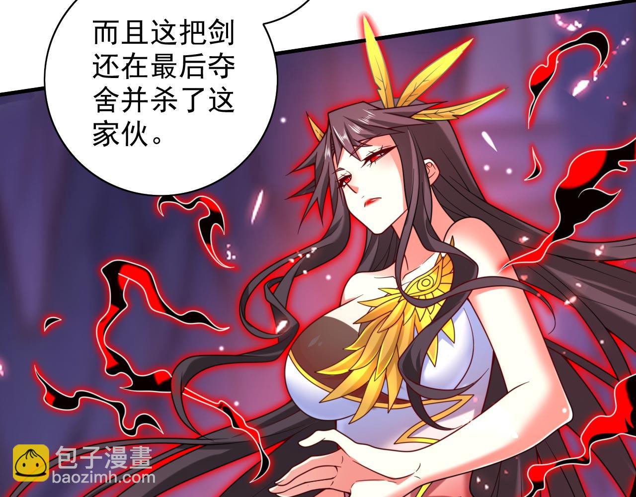 第134话 活了上万年的剑灵31