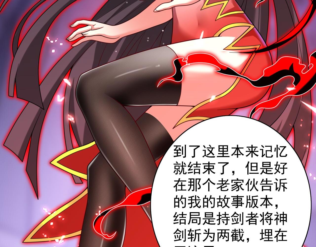 第134话 活了上万年的剑灵32