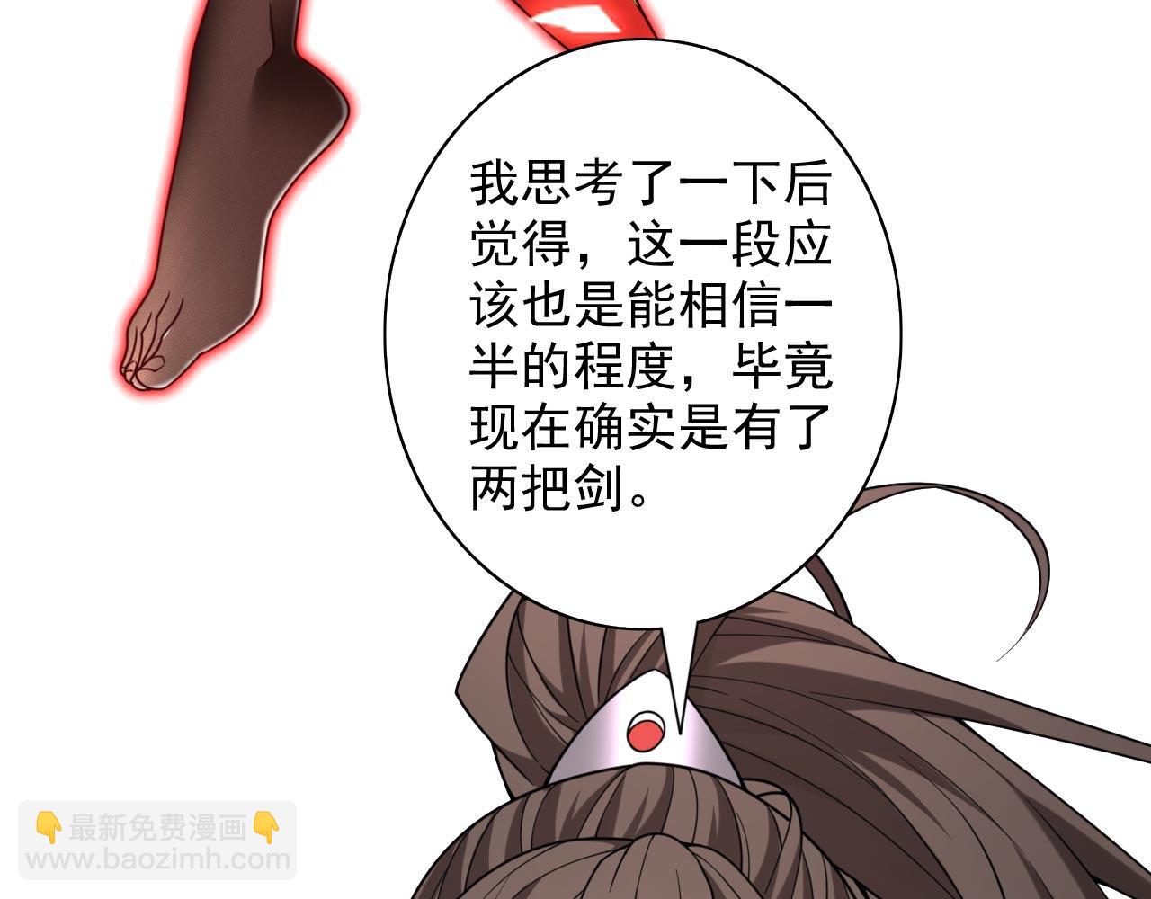 第134话 活了上万年的剑灵34