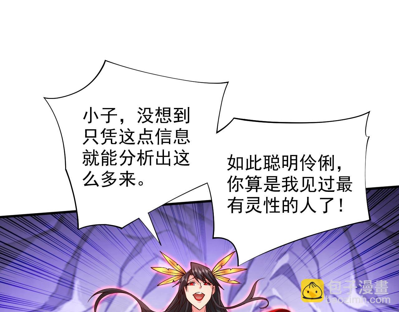 第134话 活了上万年的剑灵42