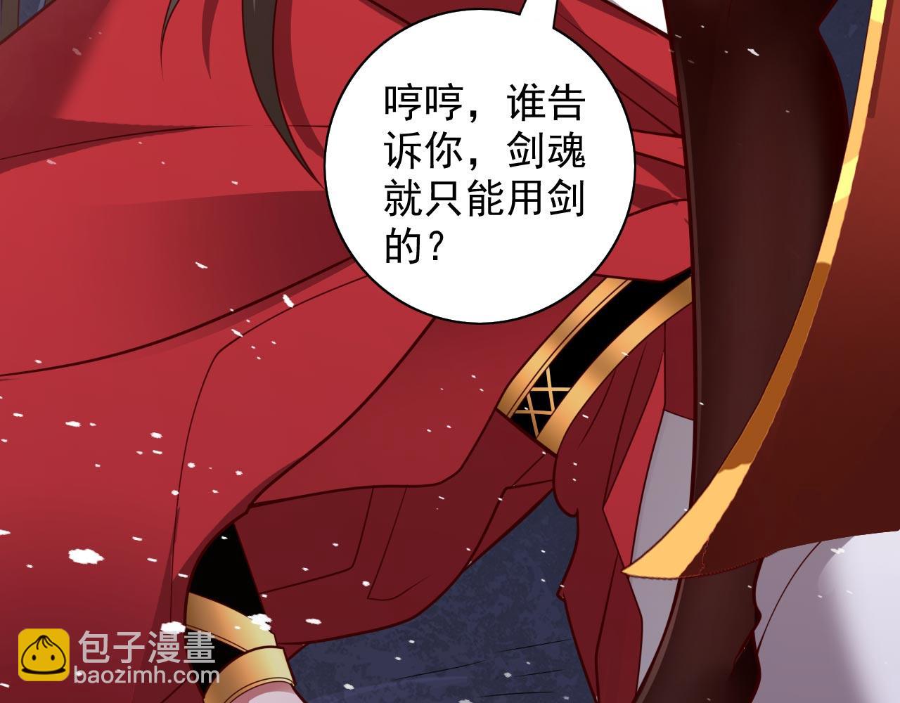 第134话 活了上万年的剑灵69