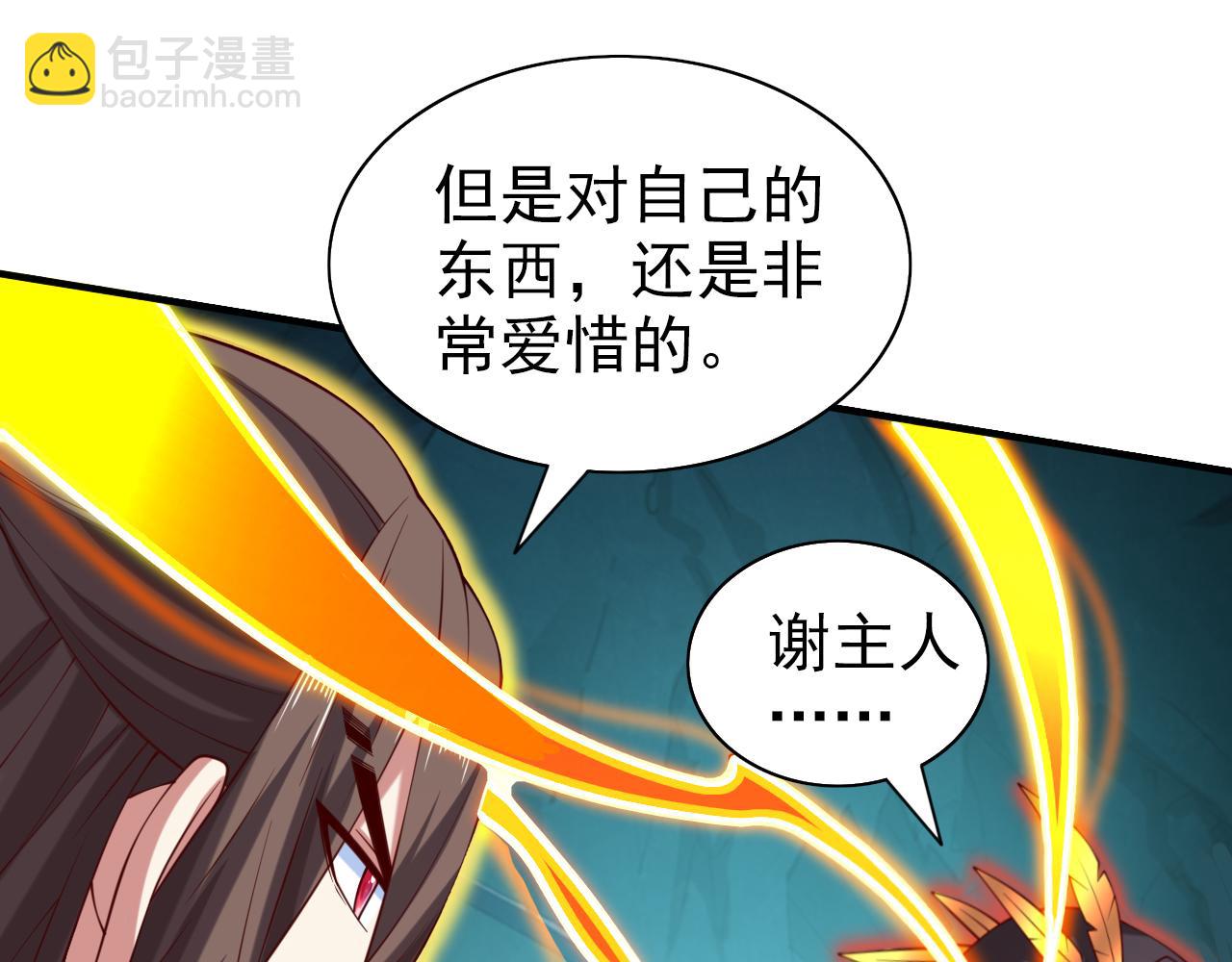 第151话 滚啊，丑八怪！12