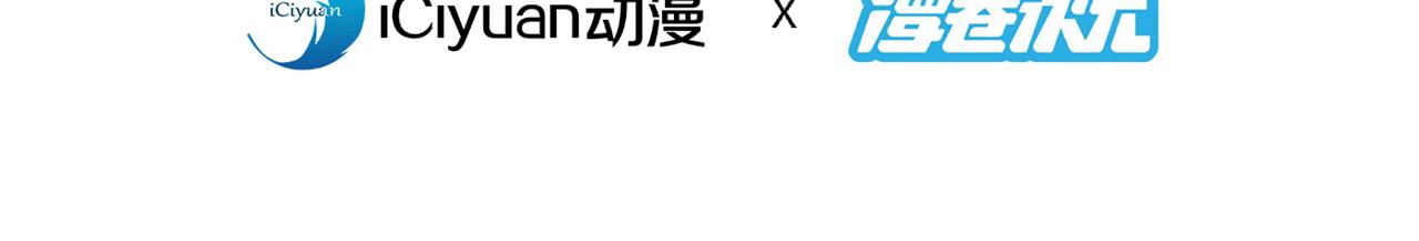 第151话 滚啊，丑八怪！3