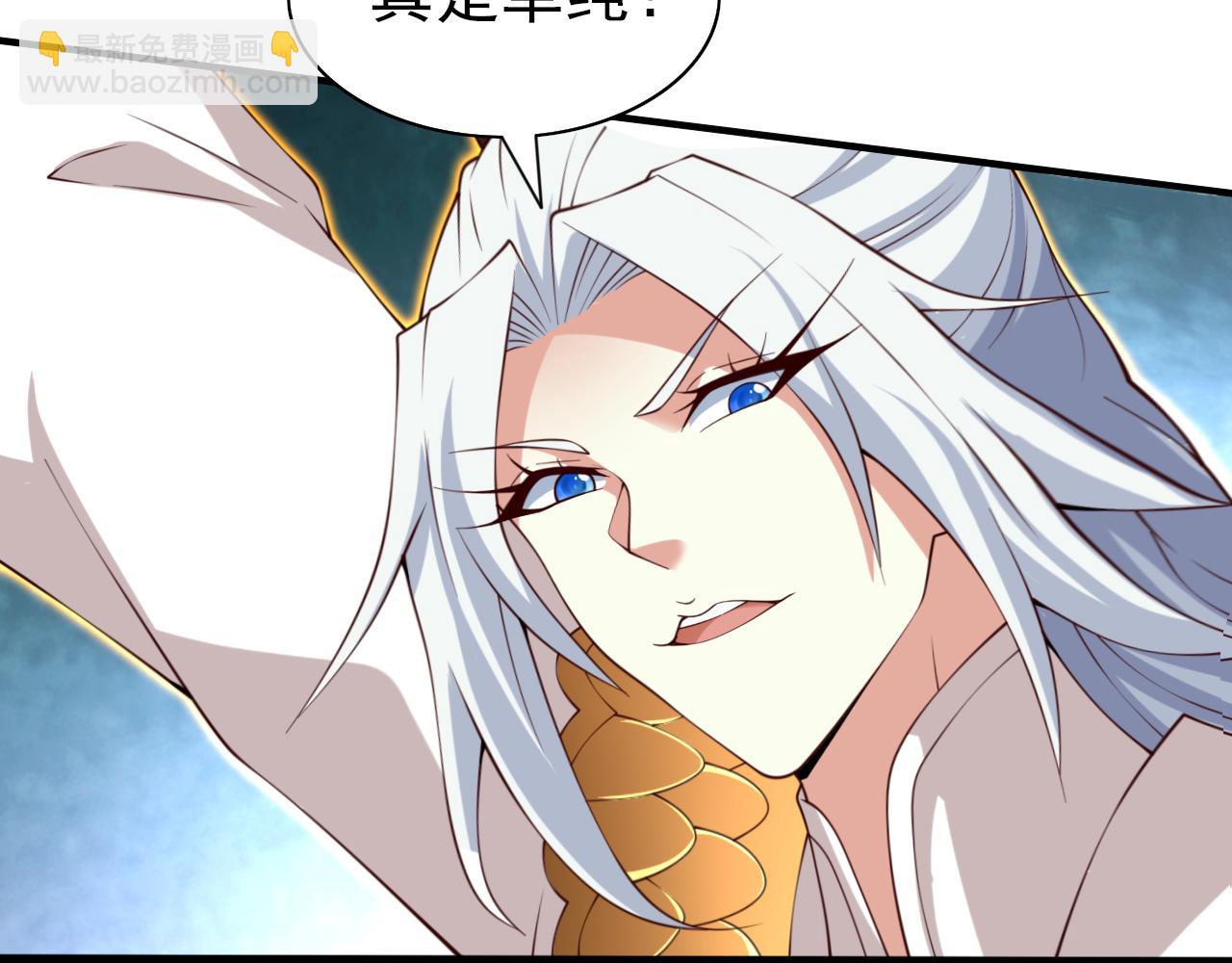 第151话 滚啊，丑八怪！43