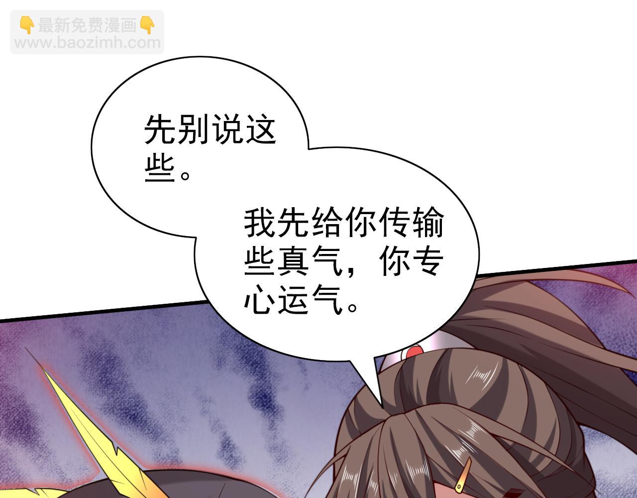 第151话 滚啊，丑八怪！7