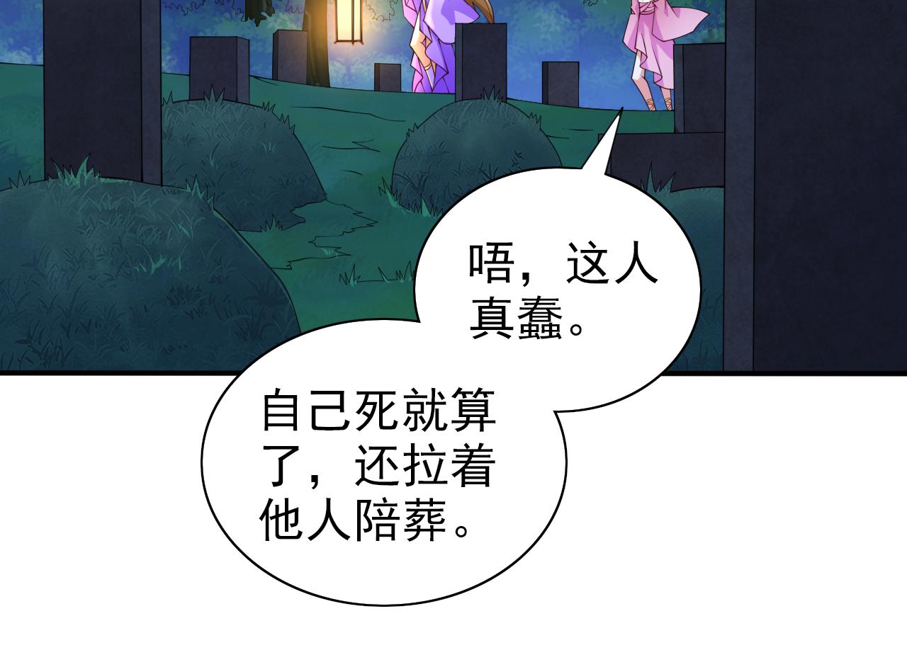 第153话 墓里，真相？55