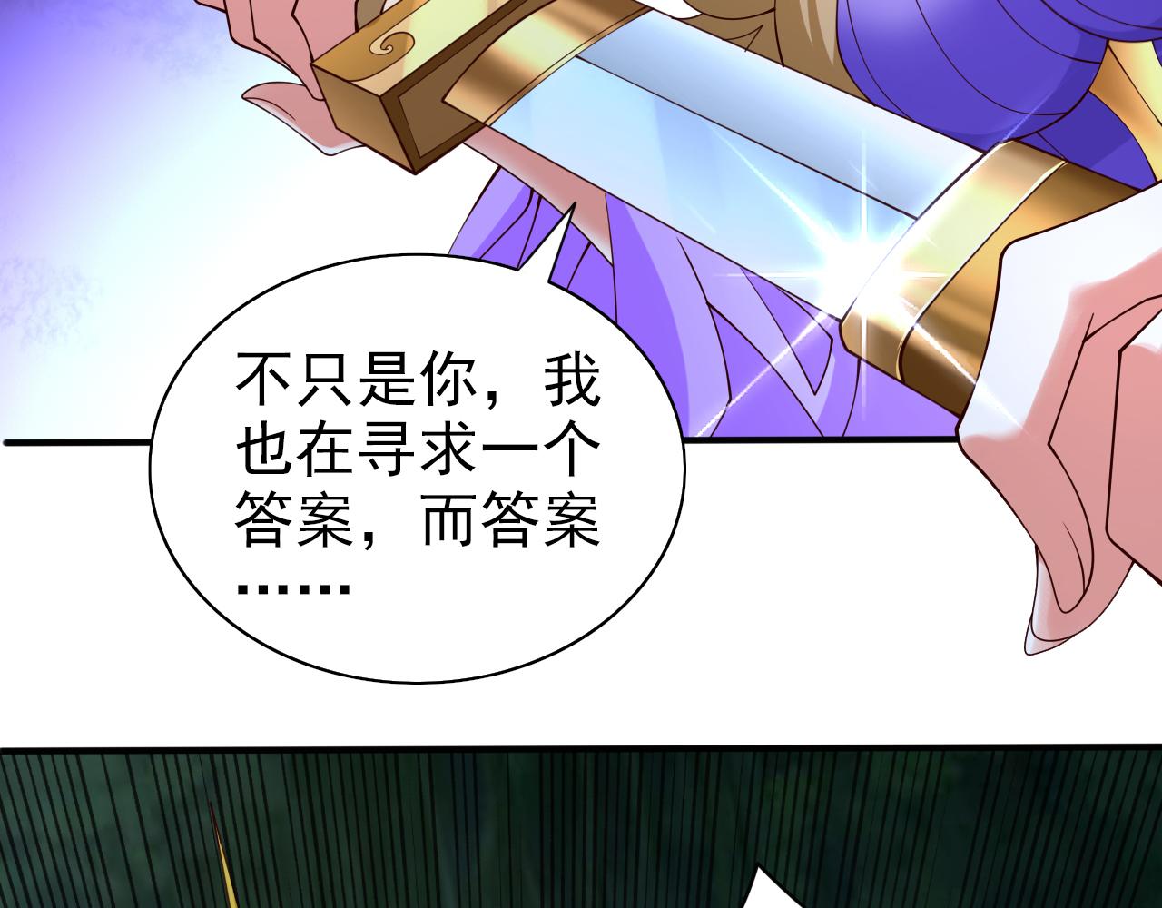 第153话 墓里，真相？64
