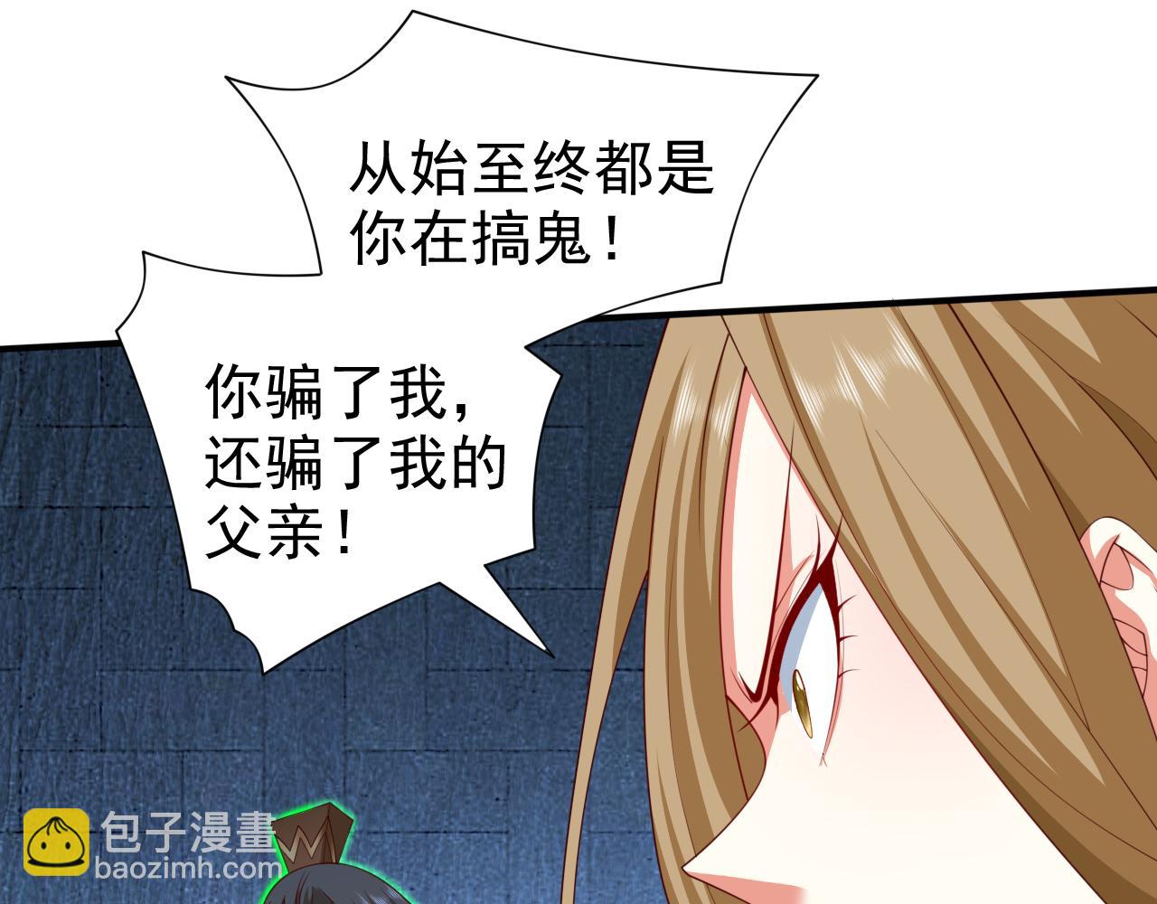 第162话 把我的父亲还回来！10