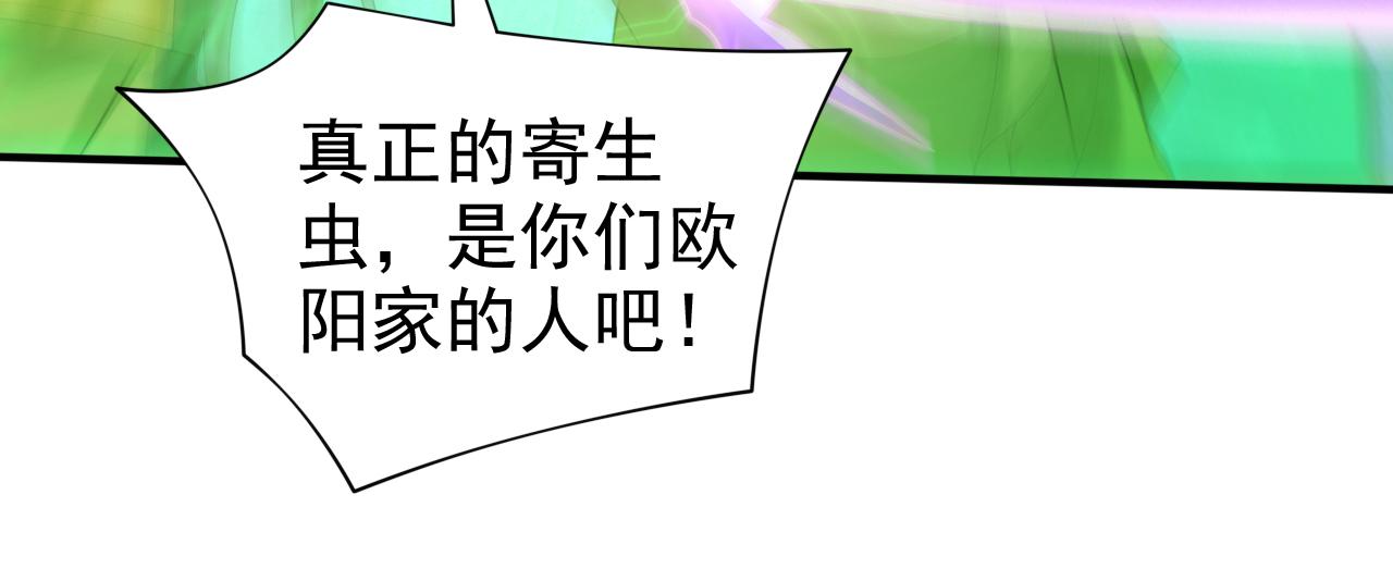 第162话 把我的父亲还回来！24