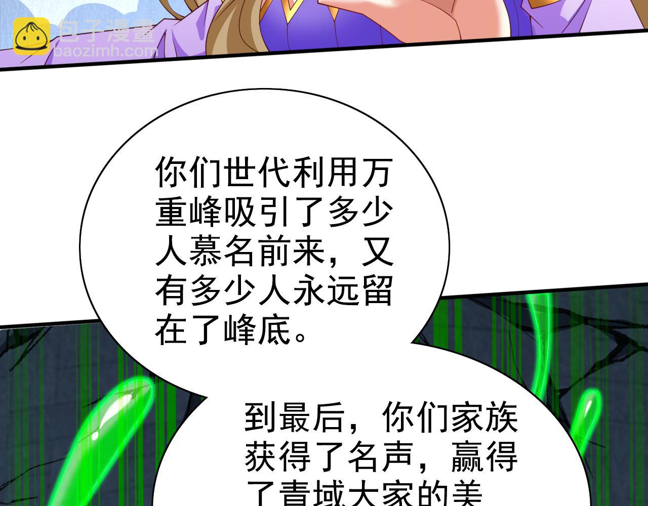 第162话 把我的父亲还回来！26