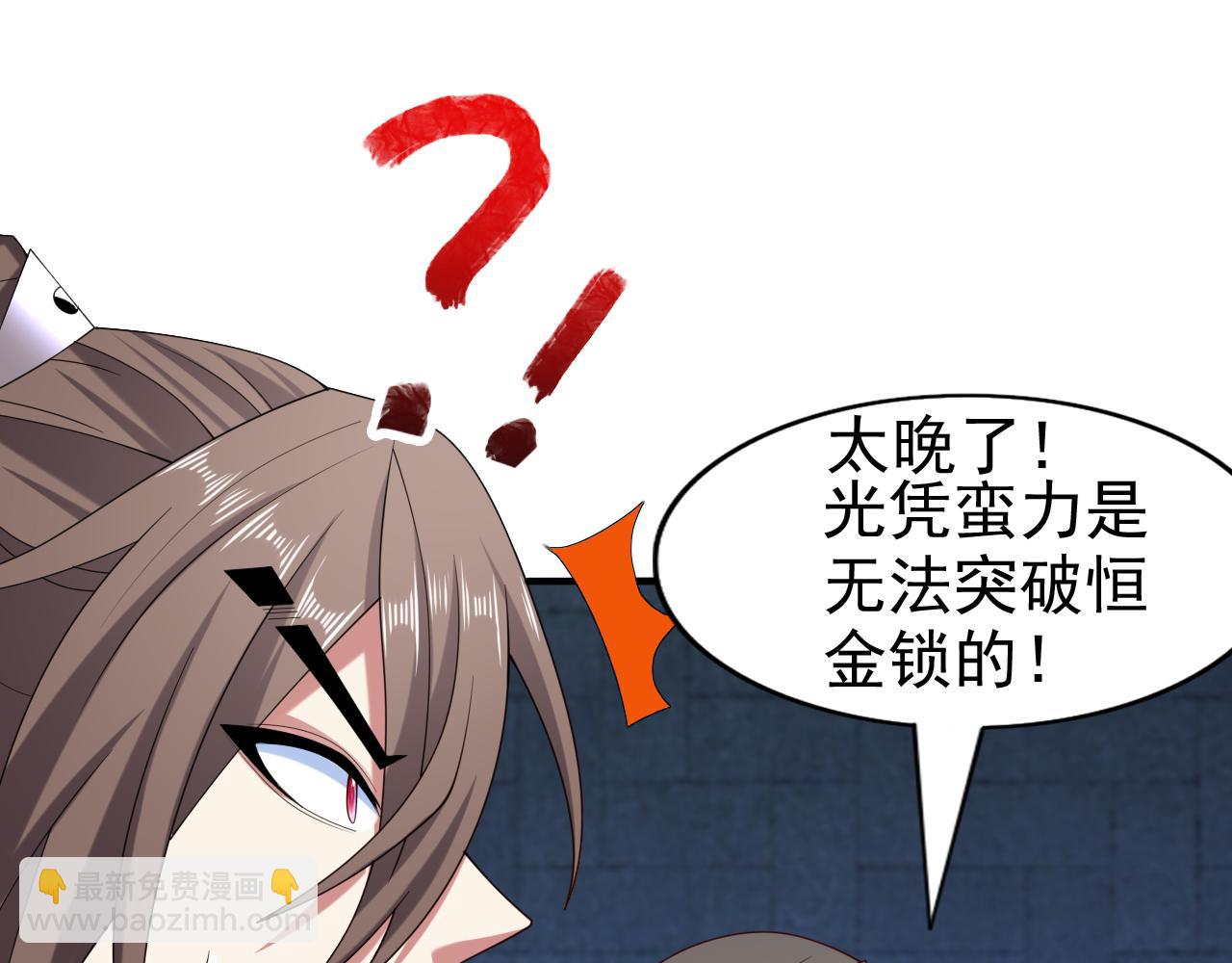 第165话 一起死吧！54