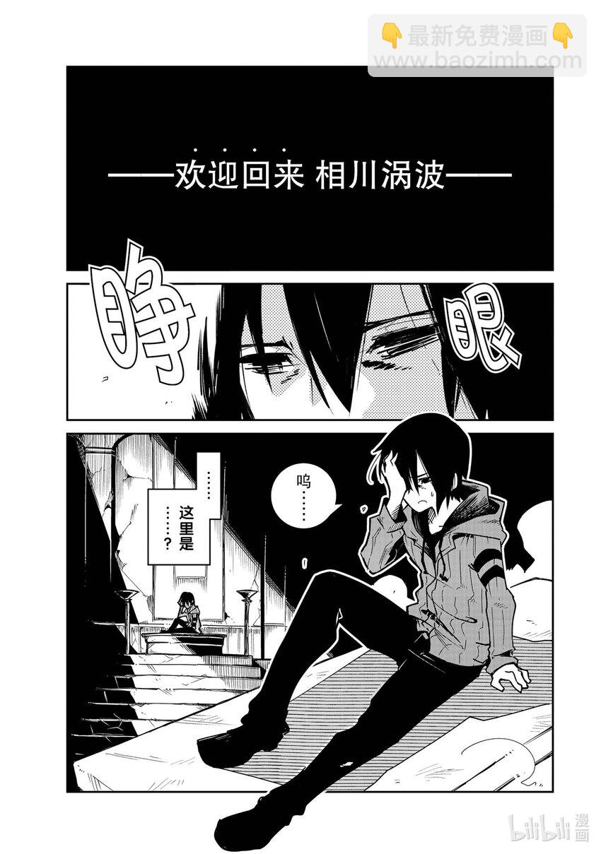 第1层 「迷宫的少年」4