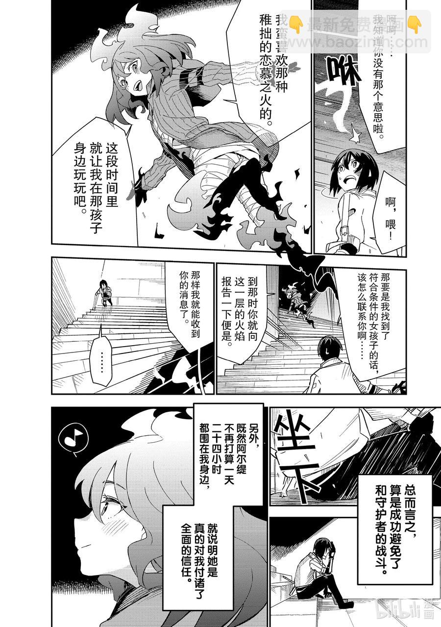 第18层 第十层29