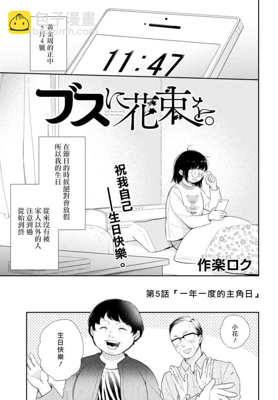 5话1