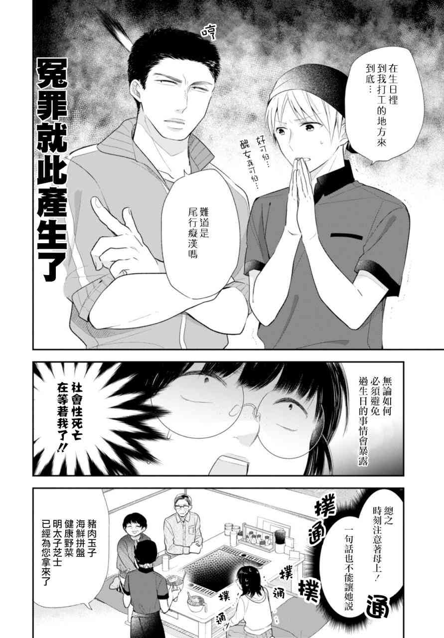5话14