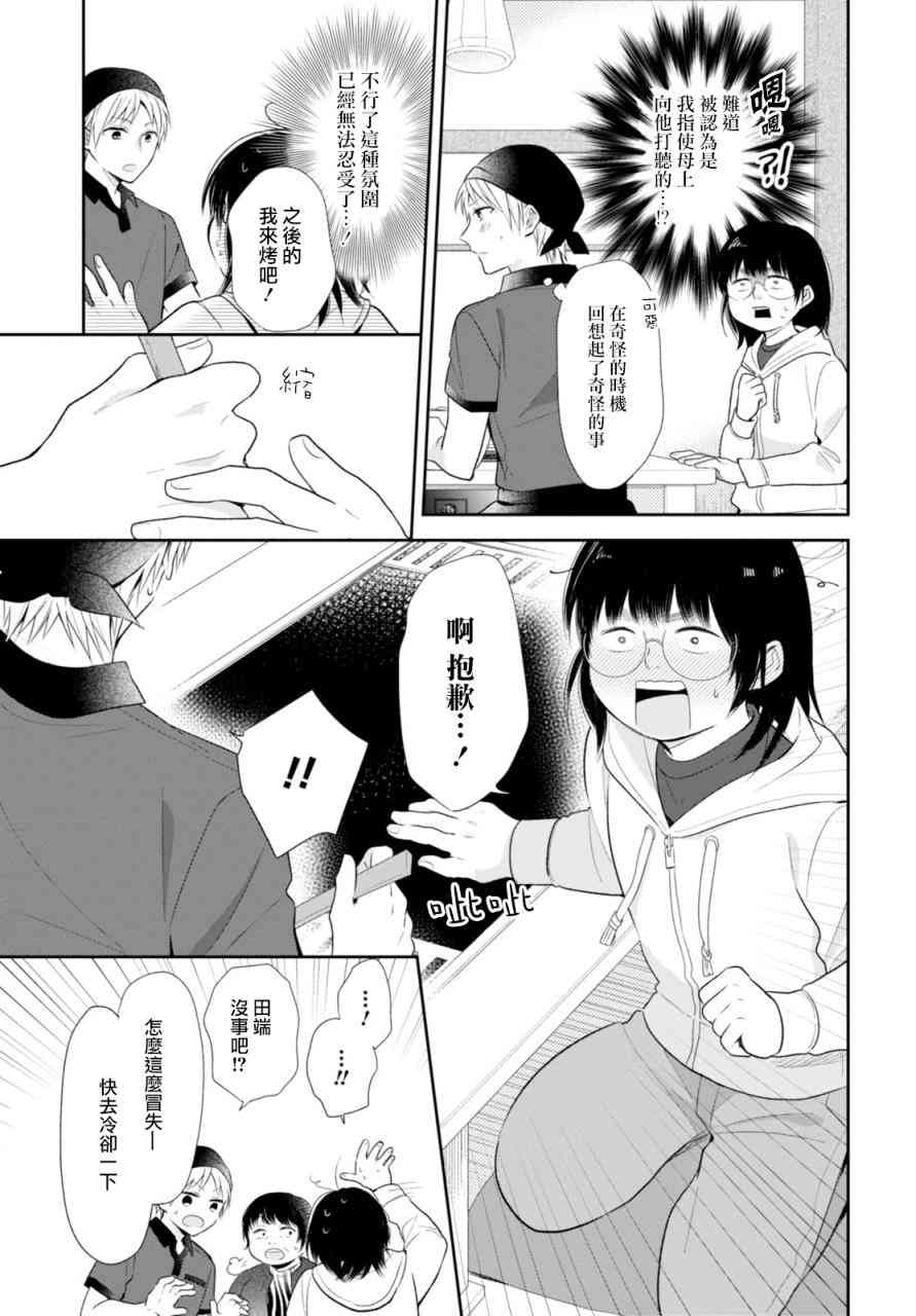 5话17