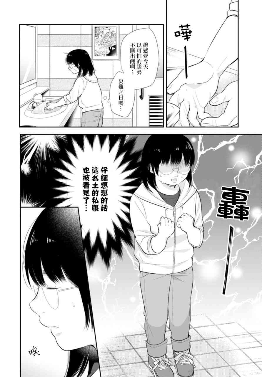 5话18