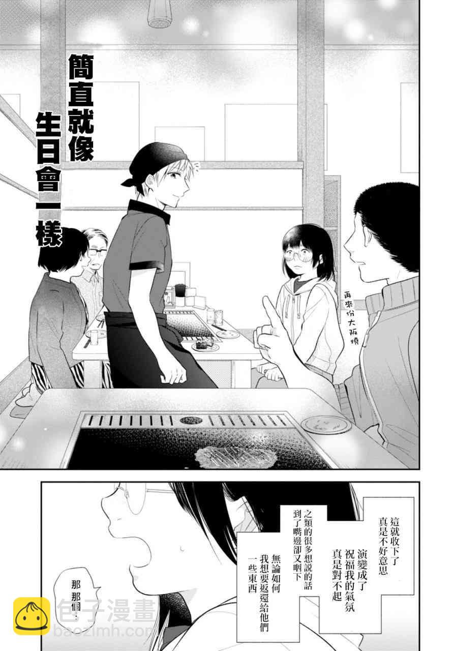 5话25