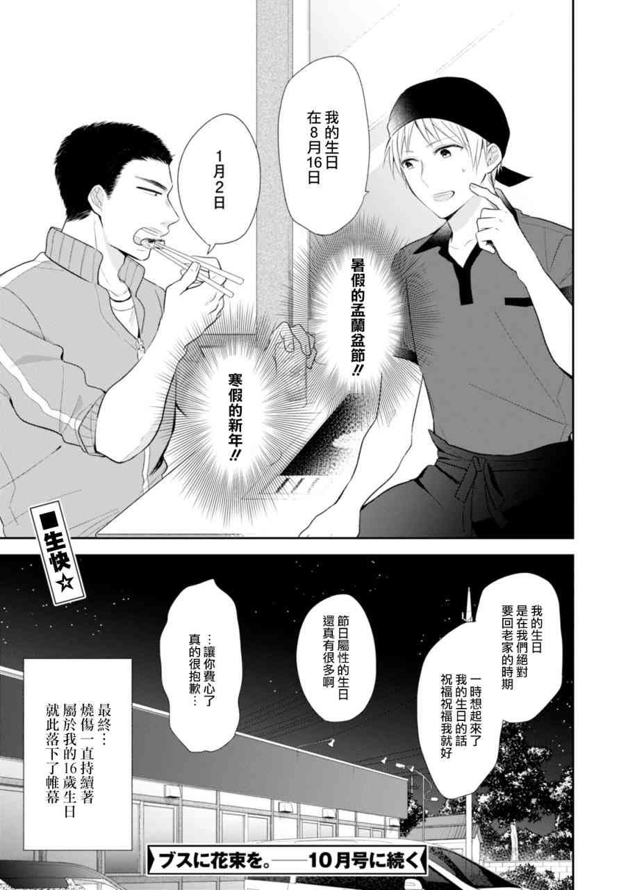 5话27