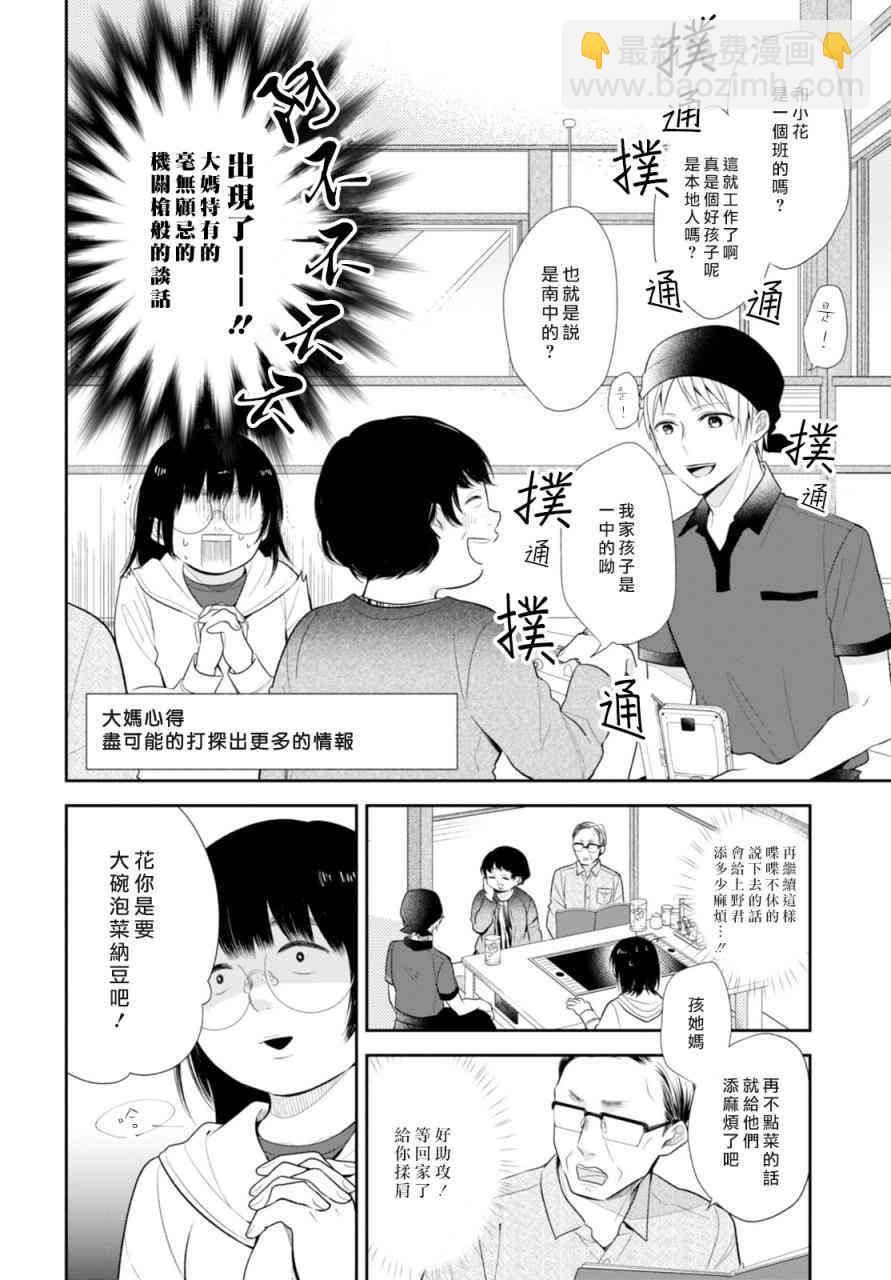 5话6