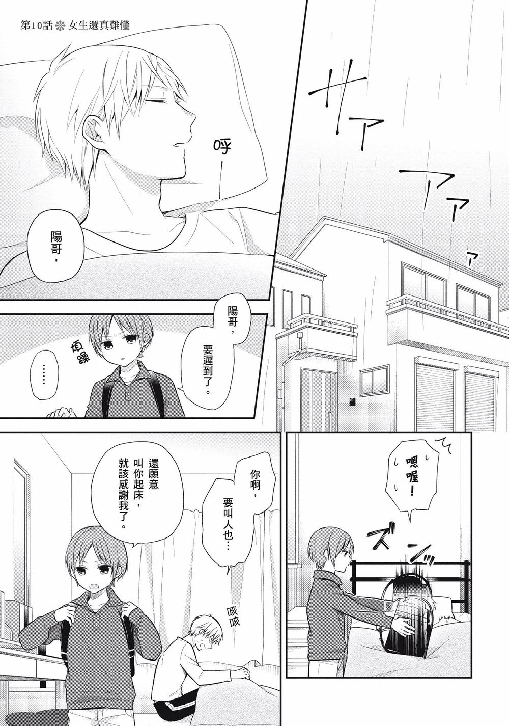 10话0
