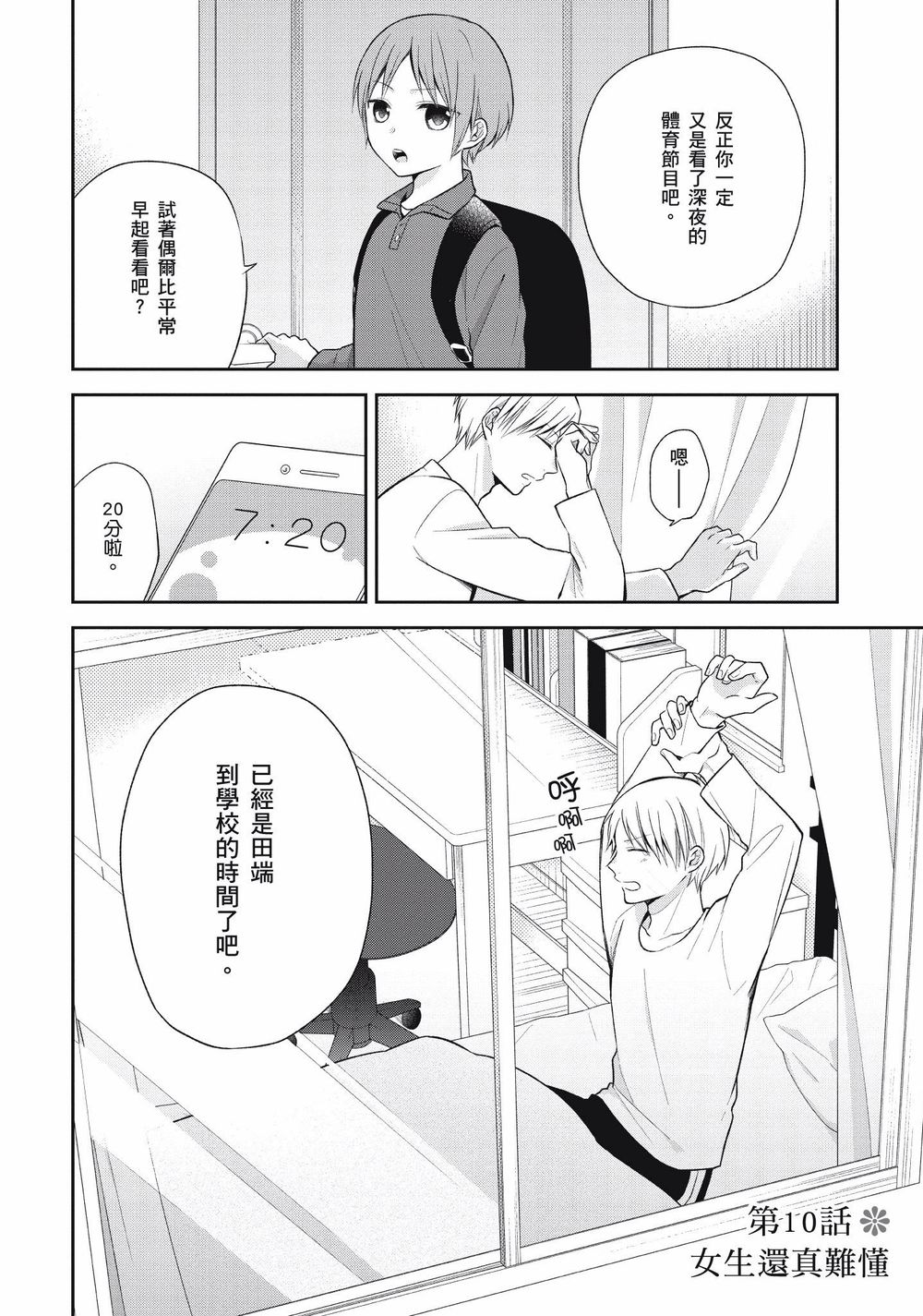 10话1