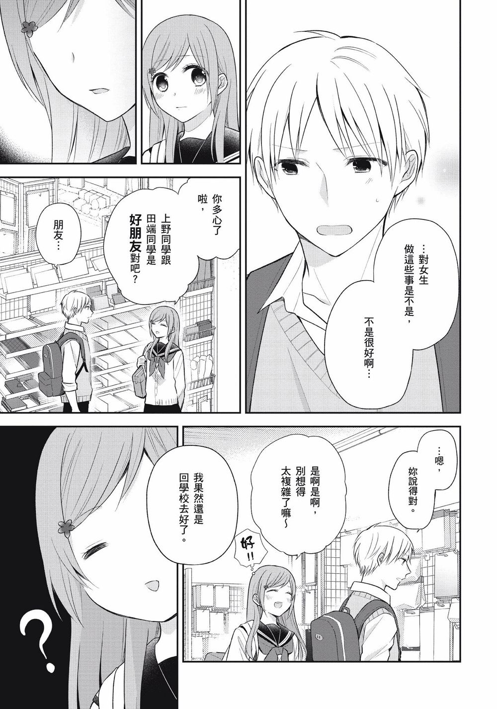 10话18