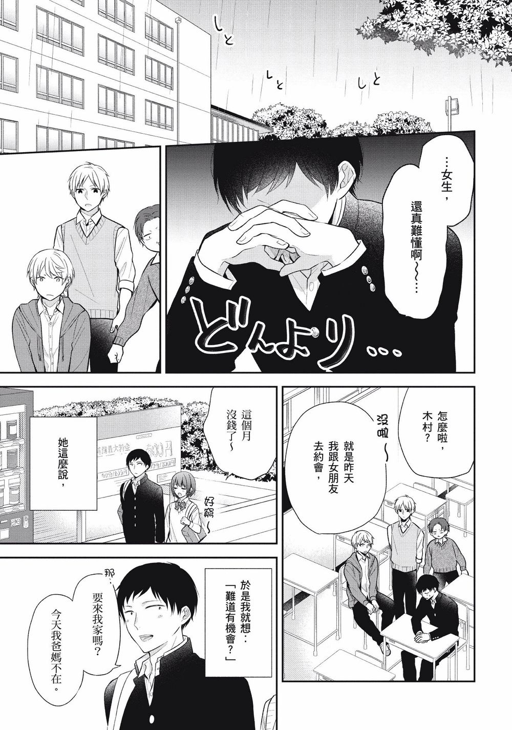 10话2