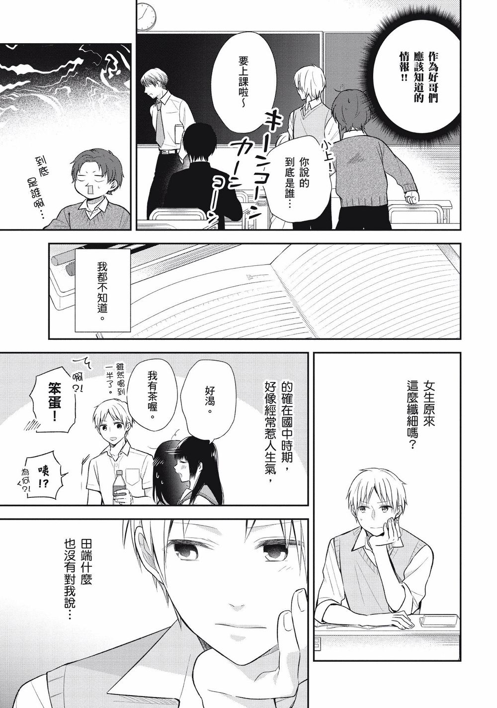 10话6
