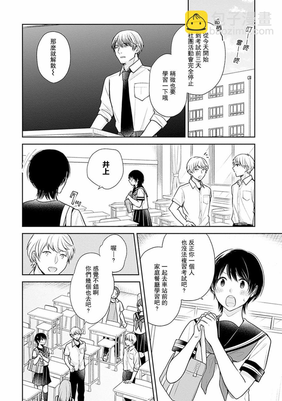 14话14