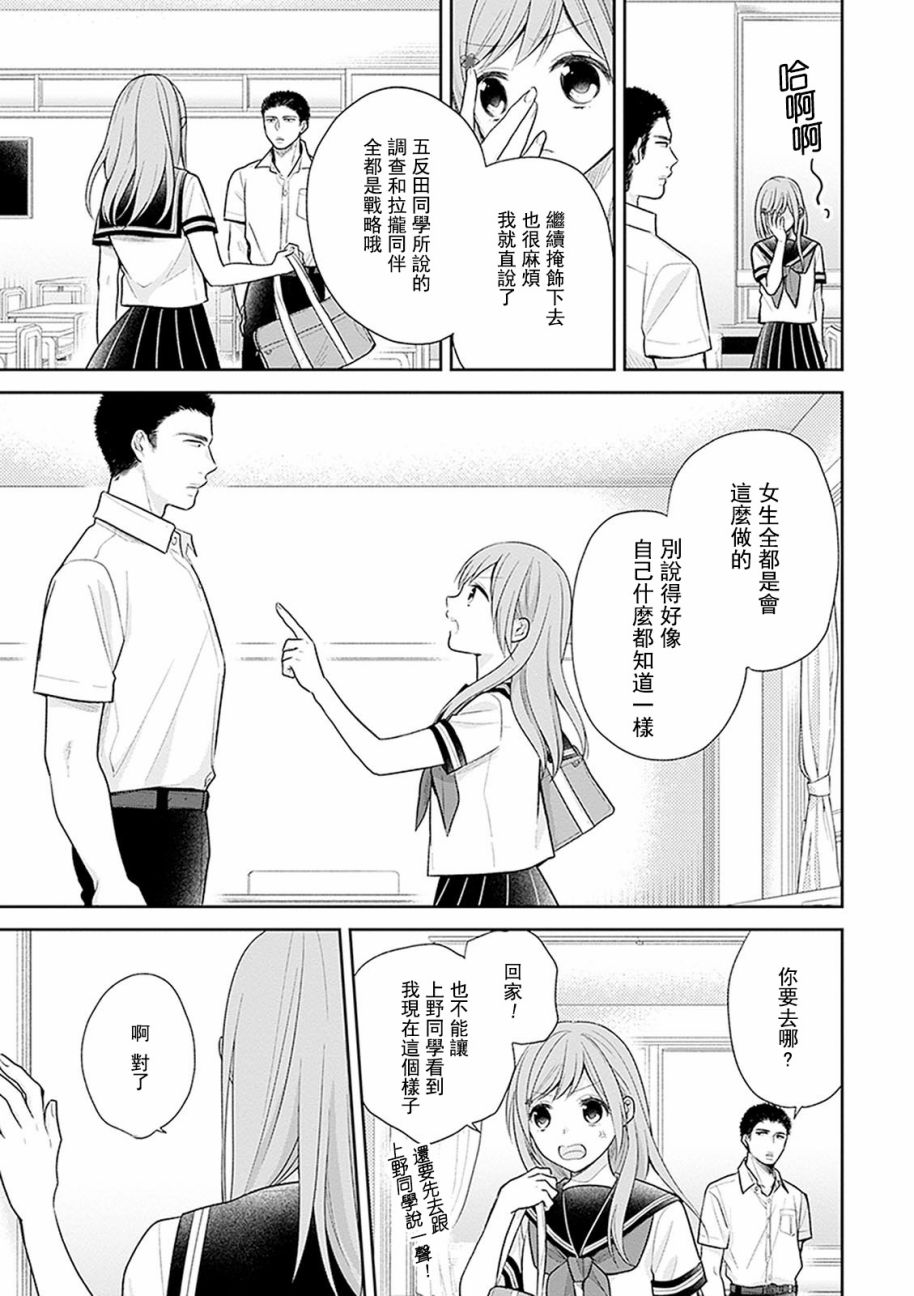 14话29