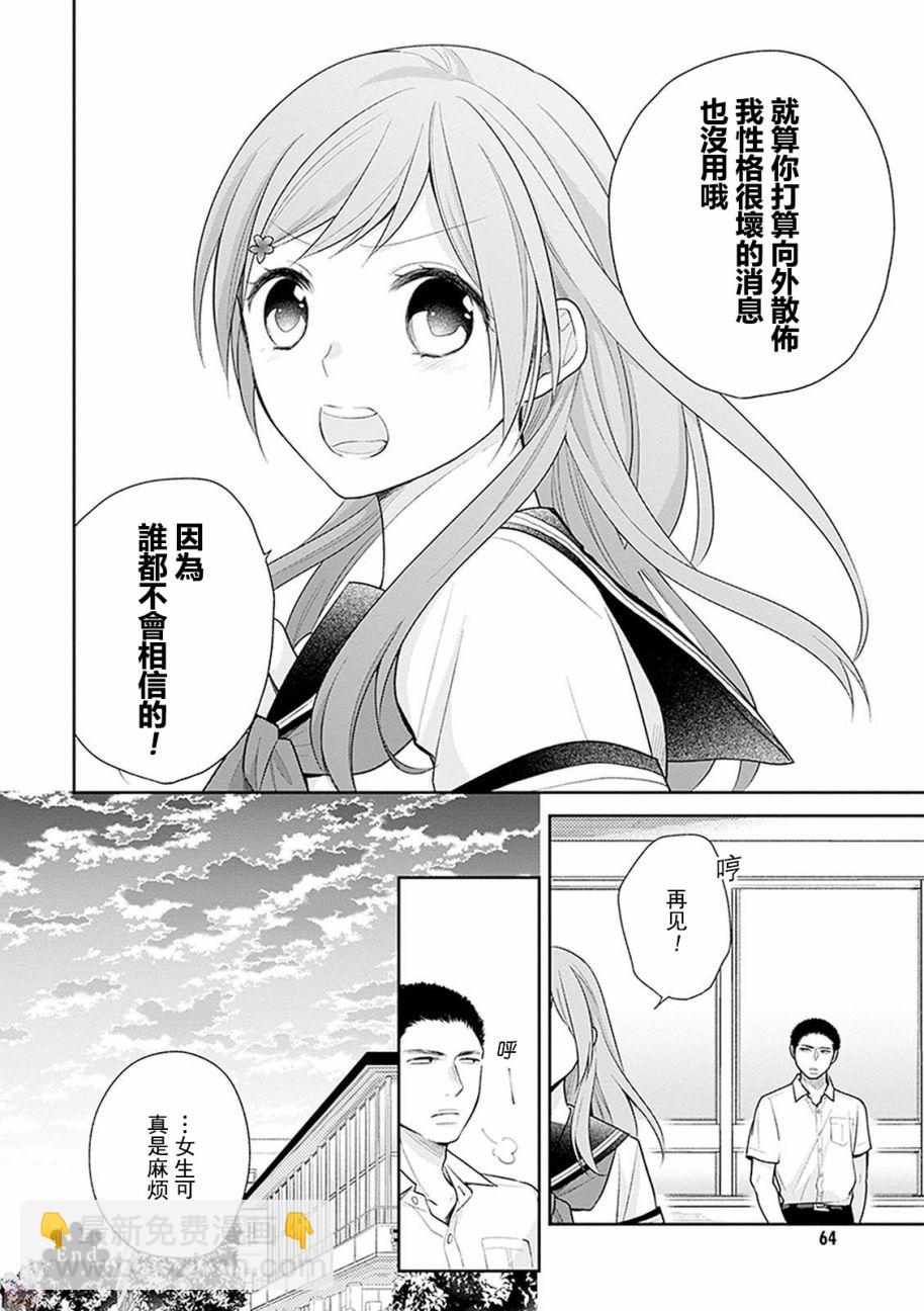 14话30