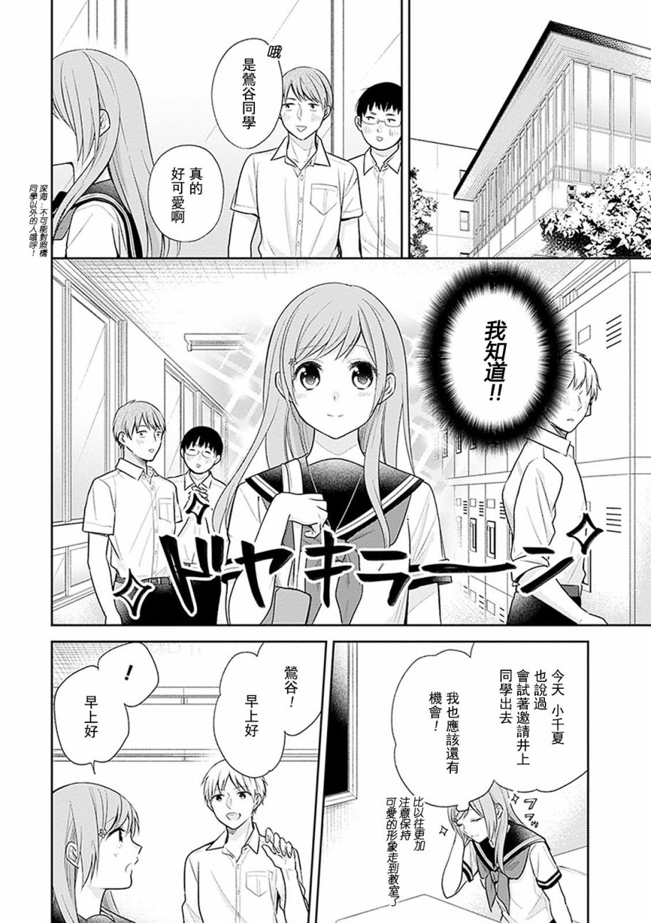 14话6
