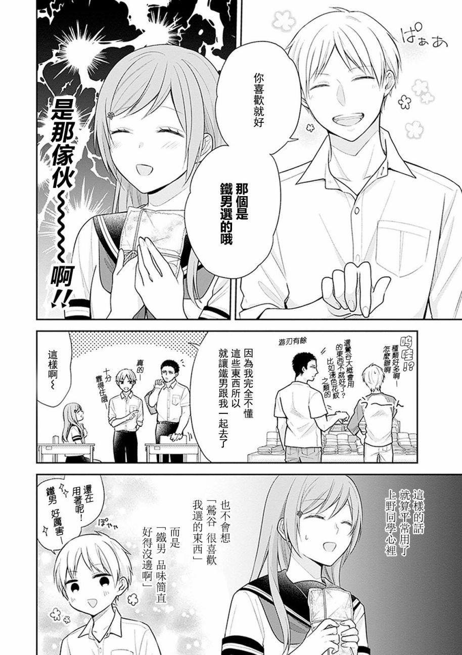 14话8