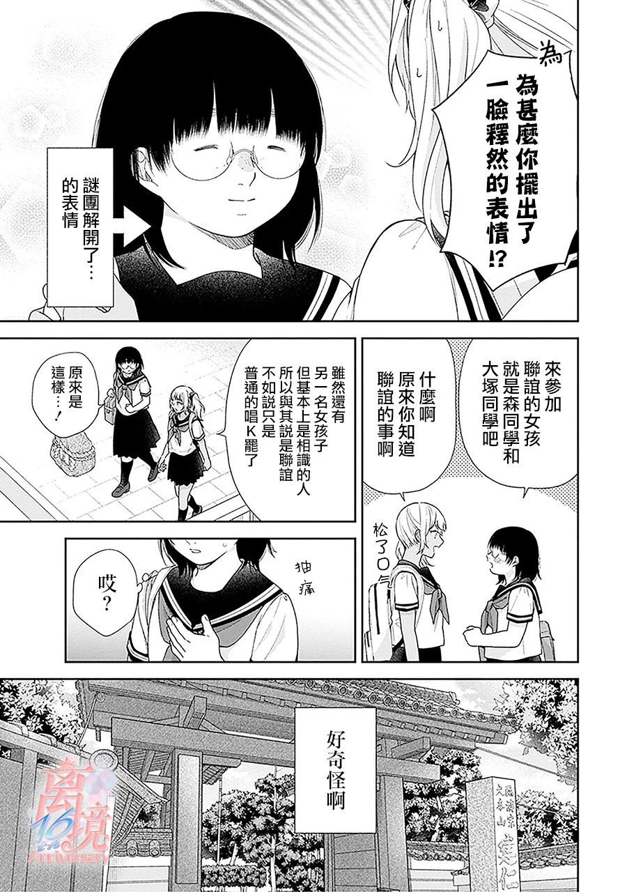 第54话10